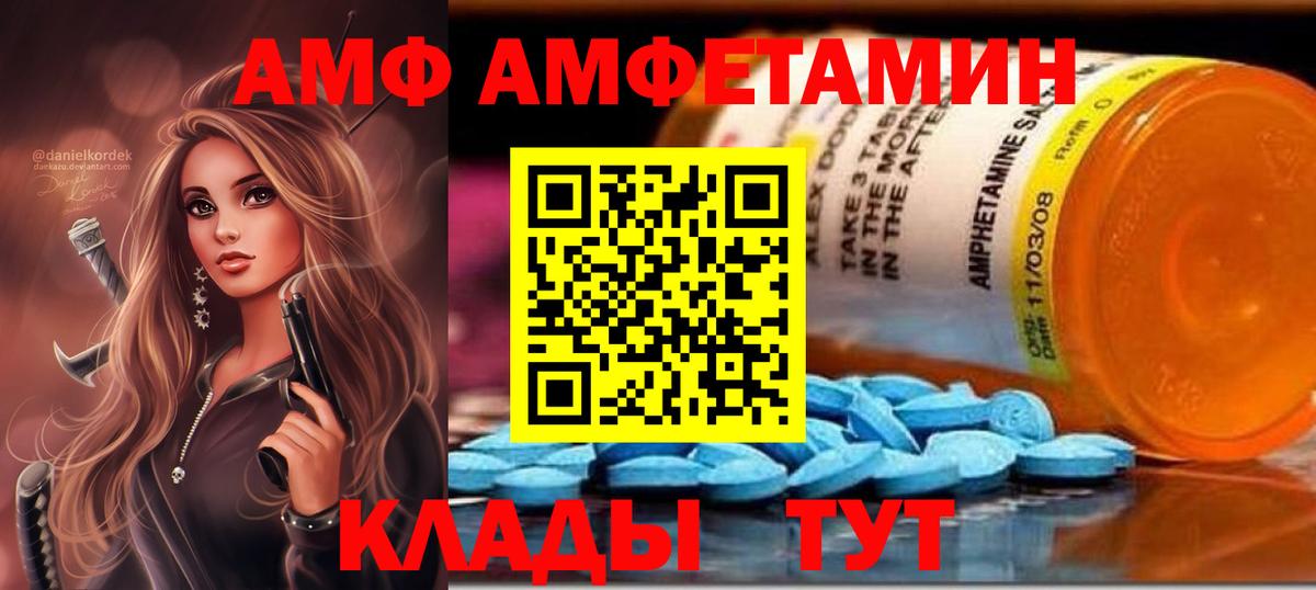 Саяногорск  Амфетамин Premium  Амфетамин  Вход с VPN 