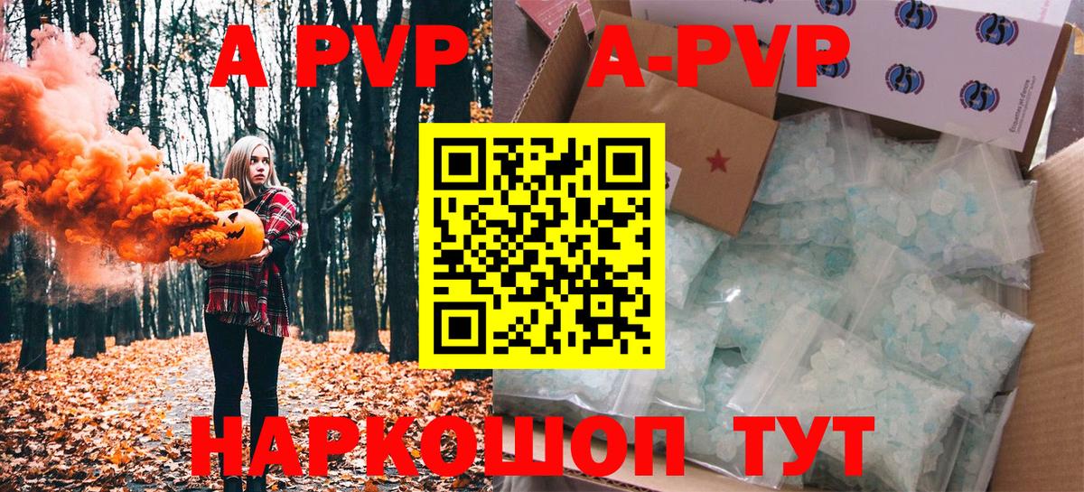 А ПВП  Alpha PVP VHQ  Вход с VPN  Alfa_PVP крисы CK  А ПВП мука  Саяногорск 