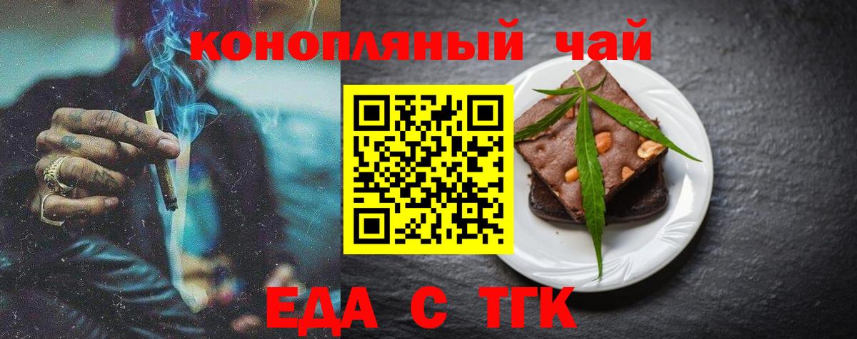 Саяногорск  Печенье с ТГК марихуана  Вход с VPN 