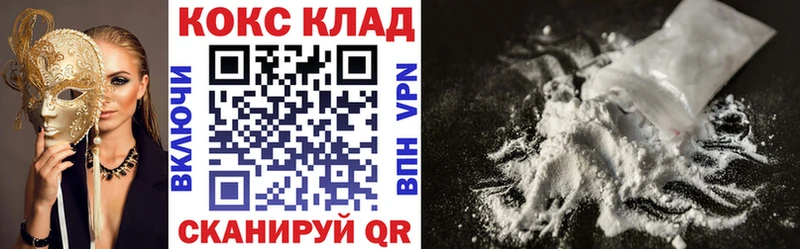 где продают Саяногорск Кокаин 97%