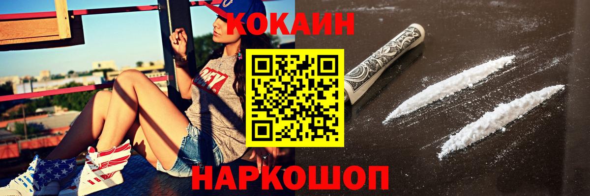 Саяногорск  COCAIN Боливия  Кокаин  Вход с VPN 
