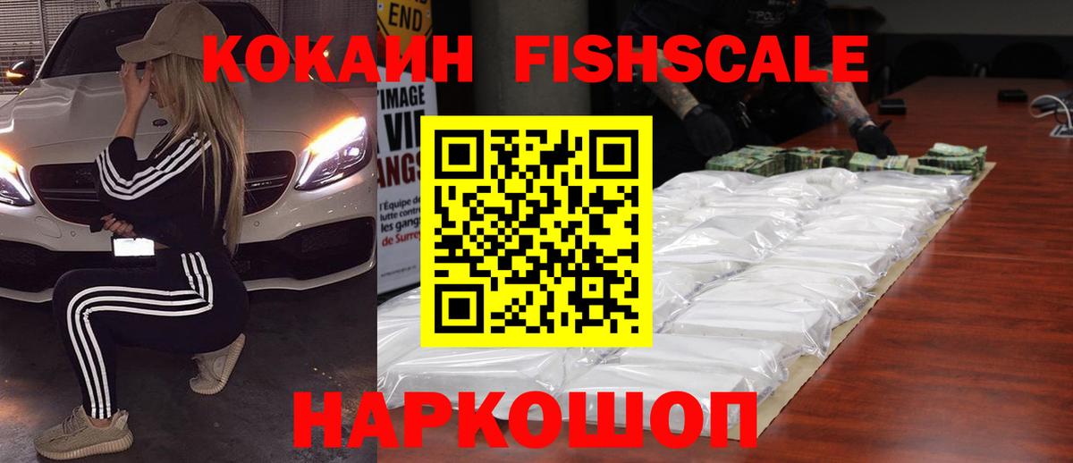 Кокаин 99% Саяногорск
