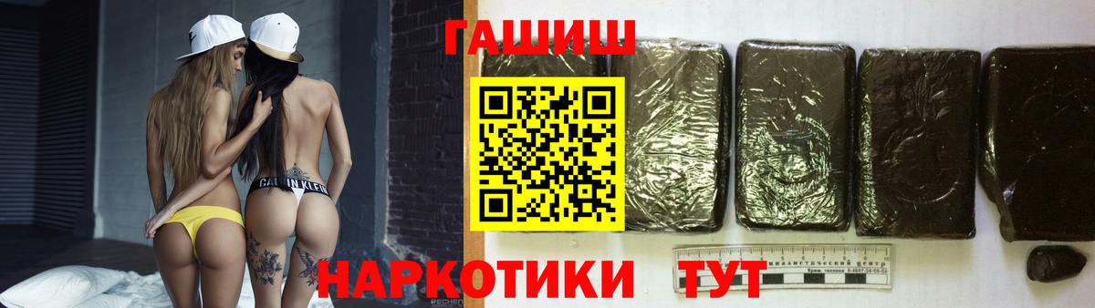 Саяногорск  ГАШИШ Ice-O-Lator  ГАШИШ  Вход с VPN  Гашиш гарик 