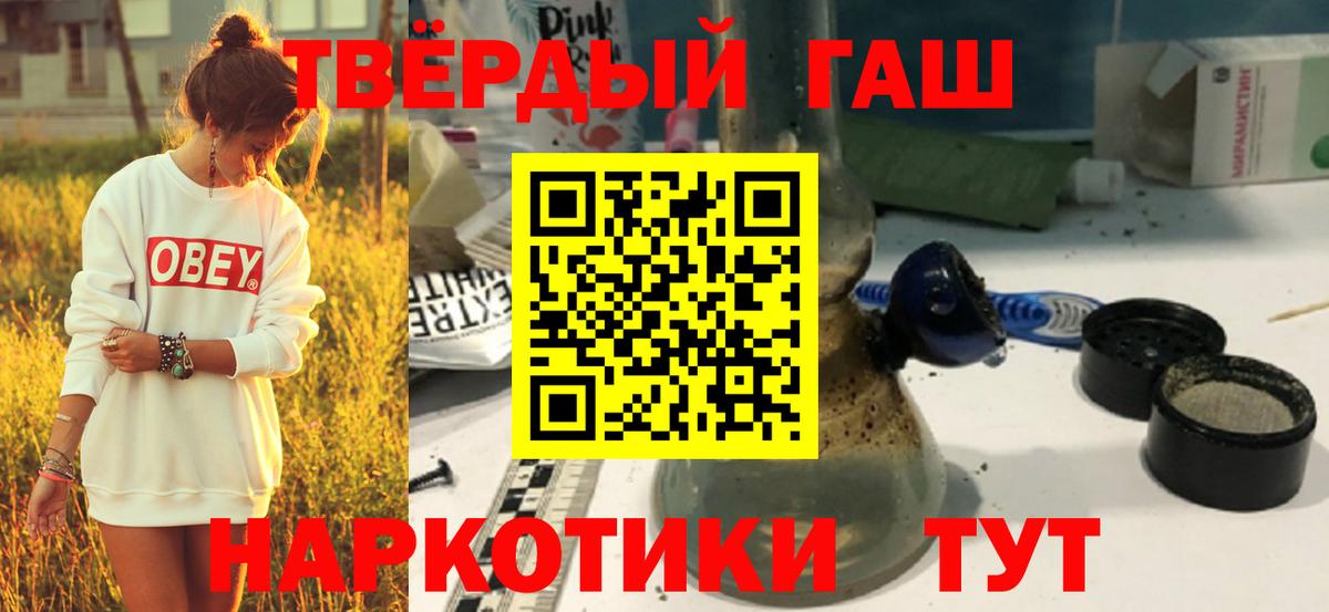 Гашиш убойный Саяногорск