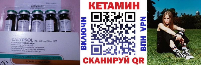 КЕТАМИН VHQ  цена   Саяногорск 