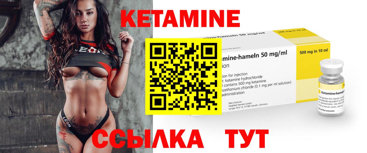 Саяногорск  КЕТАМИН ketamine  Вход с VPN 