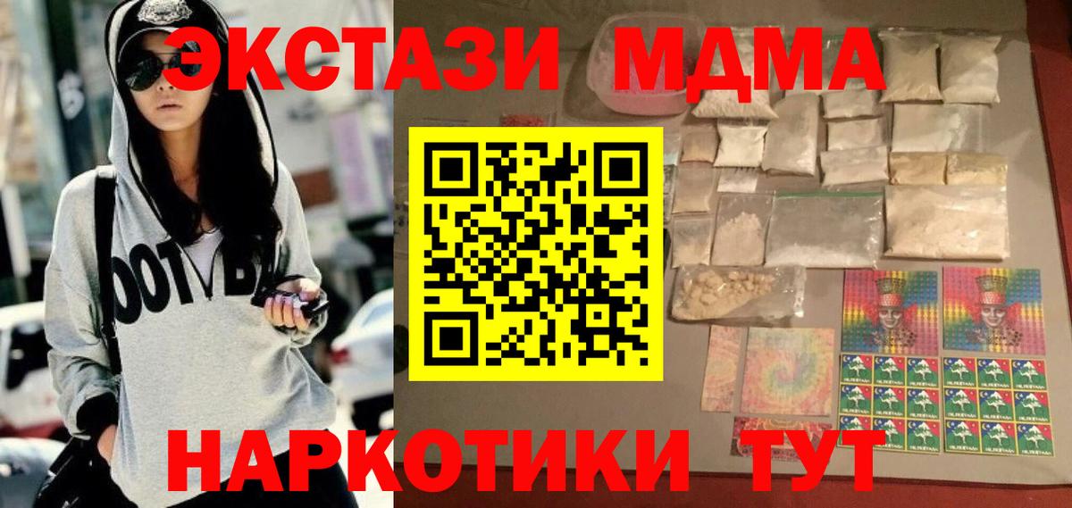 MDMA кристаллы  МДМА  Вход с VPN  Саяногорск  МДМА кристаллы 
