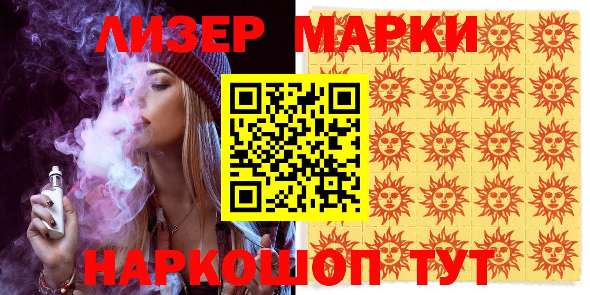 Марки NBOMe 1500мкг  Вход с VPN  Саяногорск 